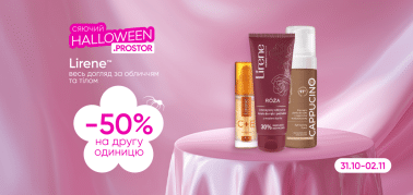 -50 на другу одиницю ТМ Lirene 