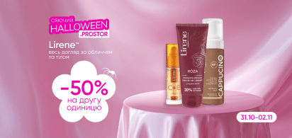 -50 на другу одиницю ТМ Lirene 