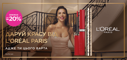 до -20% на декоративну косметику TM L'oreal