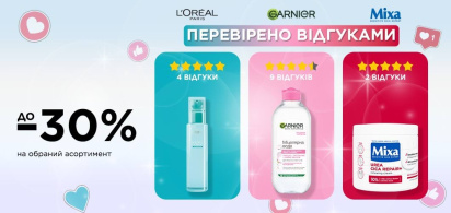 Skin Festival: до -30% на засоби догляду за обличчям