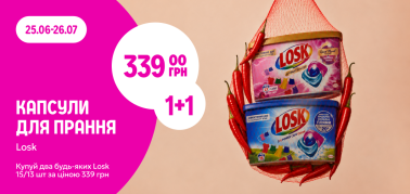 1+1=339 Losk 15/13шт 