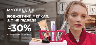 Maybelline New York — бюджетний мейкап, що не підведе до-30%