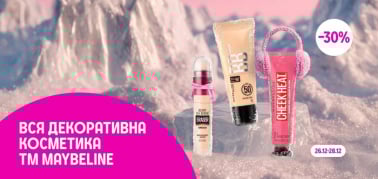 -30% на ТМ Maybeline
