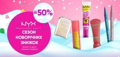 - 50% на другу одиницю ТМ Nyx 