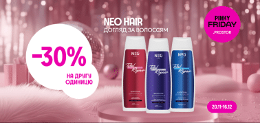 -30% на другу одиницю ТМ Neo hair