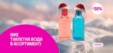 до - 30% туалетна вода в асортименті Nike		