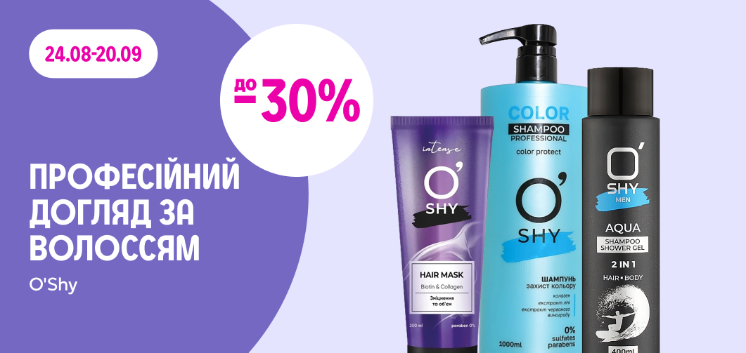 до -30% на засоби для волосся O'Shy