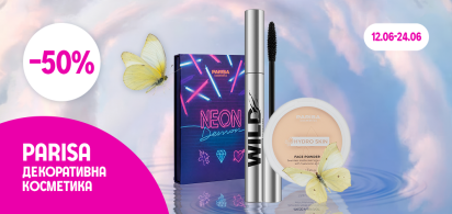 -50% на декоративну косметику ТМ PARISA 
