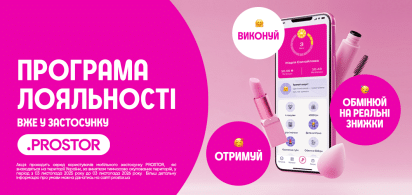 Програма лояльності