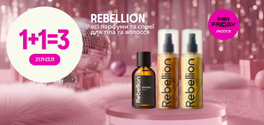 1+1=3 на ТМ Rebellion 