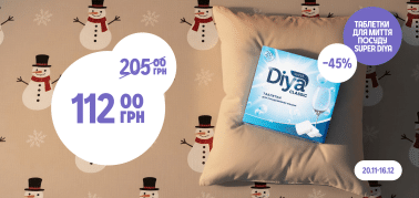 -45% на таблетки для миття посуду в посудомийних машинах, 20шт Super Diya