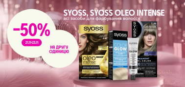  -50% на другу одиницю засобів для фарбування ТМ Syoss, Syoss Oleo Intense