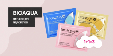 1+1=3 на патчі під очі гідрогелеві BIOAQUA!
