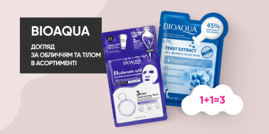 1+1=3 на маски для ухода за лицом или телом ТМ BIOAQUA!