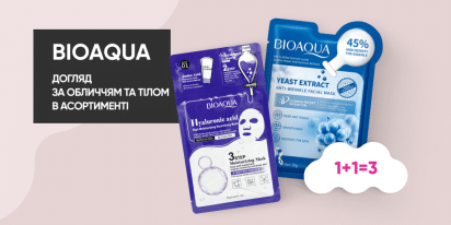 1+1=3 на маски для догляду за обличчям чи тілом ТМ BIOAQUA
