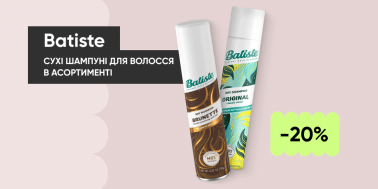 Знижка -20% на сухі шампуні для волосся Batiste!