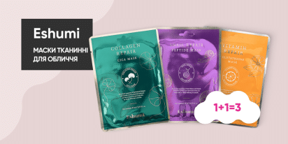 1+1=3  на тканинні маски для обличчя Eshumi!