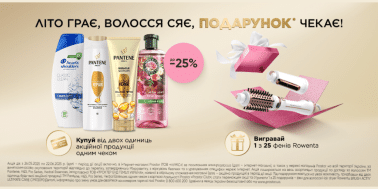 Волосы сияют - подарок ждет!