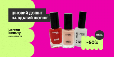 Знижка -50% на другу одиницю лаків для нігтів LORENA beauty!