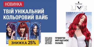 Знижка 25% на нові фарби для волосся ТМ LIVE!