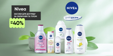 Знижки до -40% на засоби догляду за тілом та обличчям Nivea!