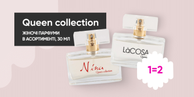 1=2 на женские духи ТМ Queen collection!