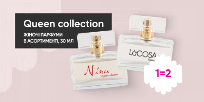 1=2 на женские духи ТМ Queen collection!