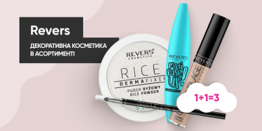 1+1=3 на декоративну косметику REVERS
