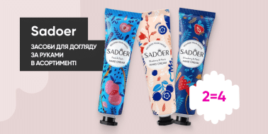 2=4 на засоби для догляду за руками Sadoer