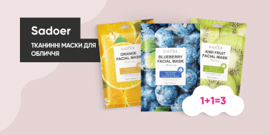 1+1=3 на тканевые маски для лица ТМ Sadoer!