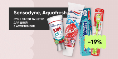 Знижка 19% на дитячі зубні пасти та щітки Aquafresh та Sensodyne!