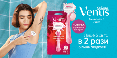 Новинка! Станок для гоління Venus Comfortglide Miami Sugarberry!
