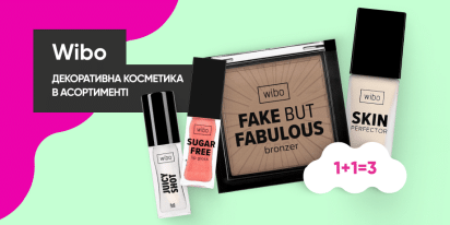 1+1=3 на декоративну косметику Wibo, lovely!