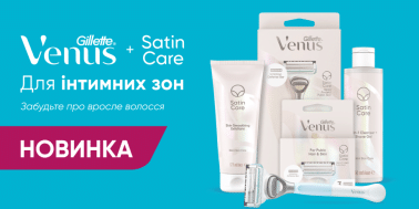 НОВИНКА! Станок для бритья женский Gillette Venus Satin Care с 1 сменным картриджем!
