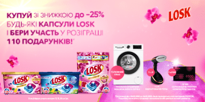 Вигравай Прально-сушильну машину Bosch, Відпарювач TEFAL, або 1 із 100 сертифікатів Prostor!