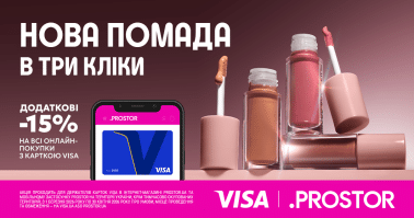 Купуй ще вигідніше з карткою Visa!
