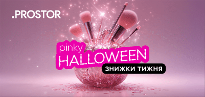 Суперціна ТОВАР ТИЖНЯ 17-23.11