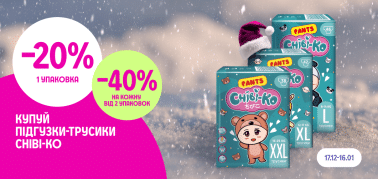 Chibi-Ko: одна упаковка — знижка 20%, від двох — знижка 40% на кожну! 