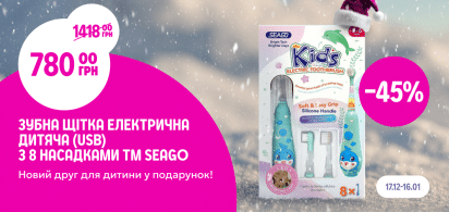 -45% на дитячу електричну зубну щітку з 8 насадками ТМ SEAGO