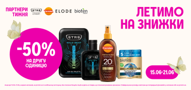 -50 на другу одиницю ТМ CARROTEN, STR8, BIOTEN, ELODE