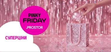 Суперціна ТОВАР ТИЖНЯ 