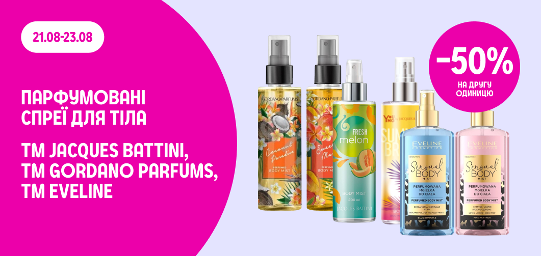 -50% на другу одиницю парфумованих спреїв для тіла Jacques Battini, GORDANO PARFUMS, Eveline