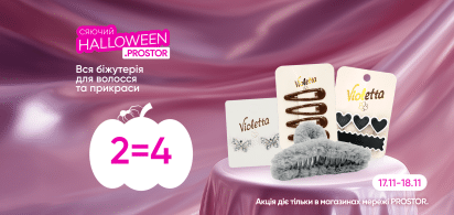 2=4 на біжутерію для волосся та прикраси