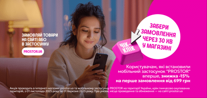 Чік Клік і замовлення чекає на тебе!