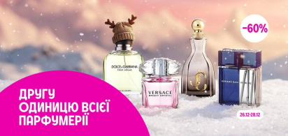 -60% на другу одиницю всієї парфумерії