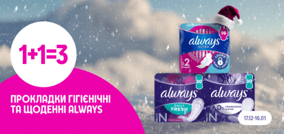 1+1=3 ALWAYS прокладки 