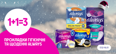 1+1=3 ALWAYS прокладки 