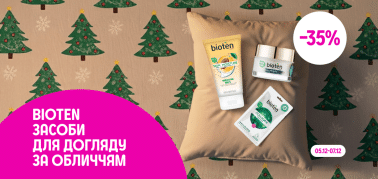 -35% на догляд за обличчям ТМ BIOTEN