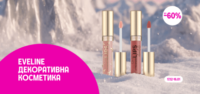до -60% на декоративну косметику ТМ Evelinе