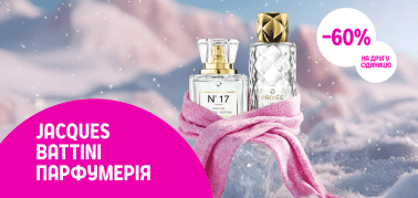 -60% на другу одиницю парфумерії ТМ Jacques Battini